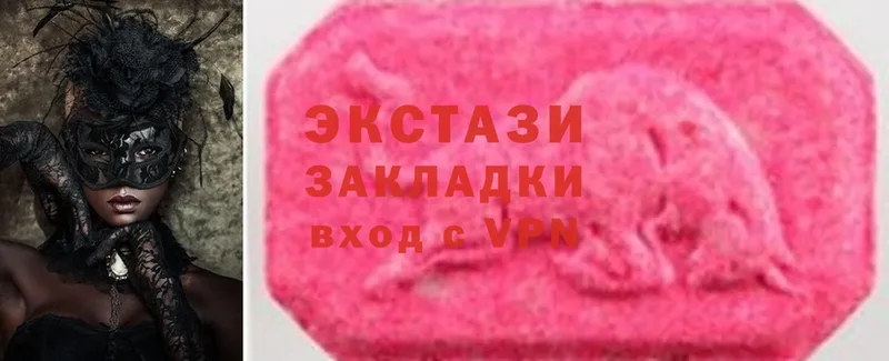 ЭКСТАЗИ MDMA  Калтан 