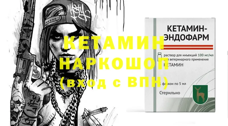 Кетамин VHQ  Калтан 