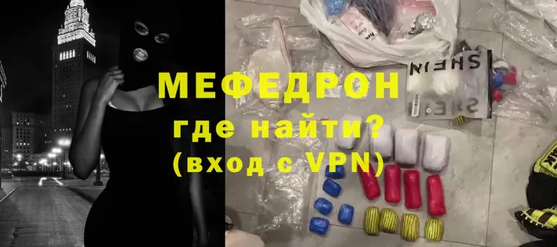 Мефедрон mephedrone  МЕГА рабочий сайт  Калтан 